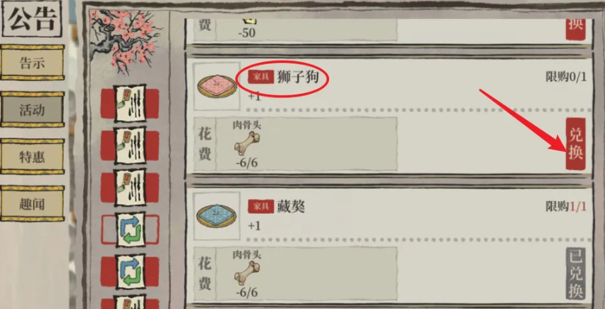 江南百景图狗窝如何获得