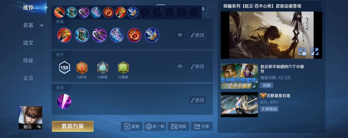 王者荣耀猪八戒出装出什么