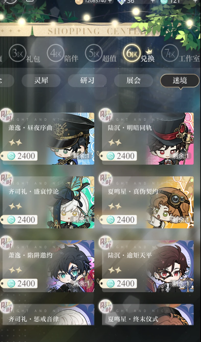 光与夜之恋暴击养什么卡