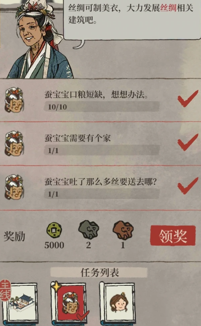 江南百景图刺绣在哪找的