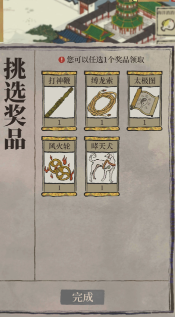 江南百景图太极图配谁