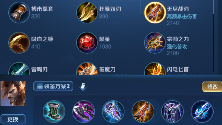 王者荣耀宫本半肉出装出什么