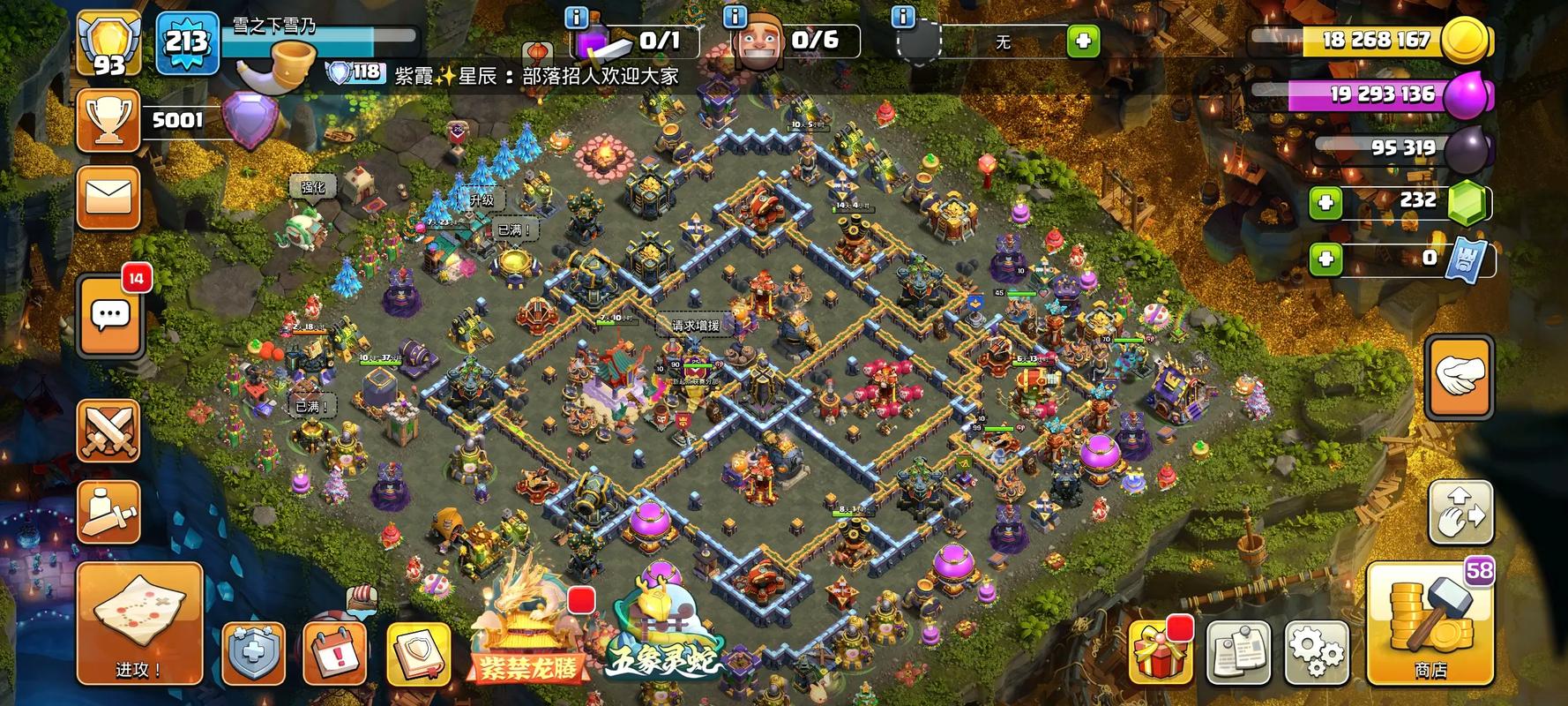 部落冲突传奇杯怎么保持