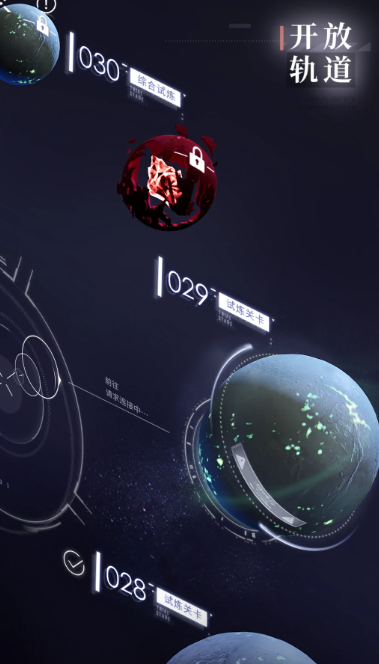 恋与深空轨道29层怎么过