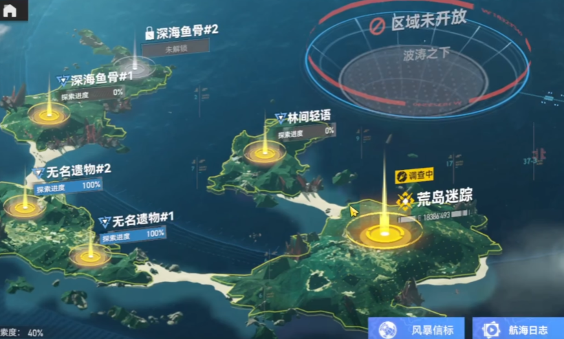 深空之眼荒岛迷踪怎么走