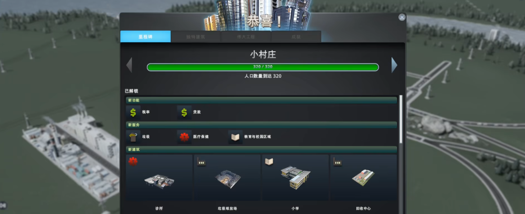 都市天际线开局要做什么