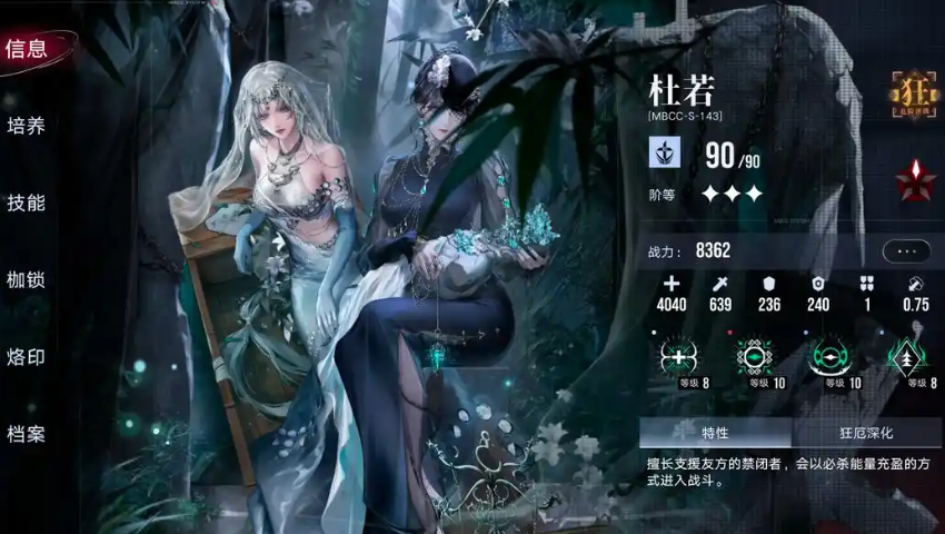 无期迷途的曜为什么配杜若 无期迷途的曜为什么配杜若