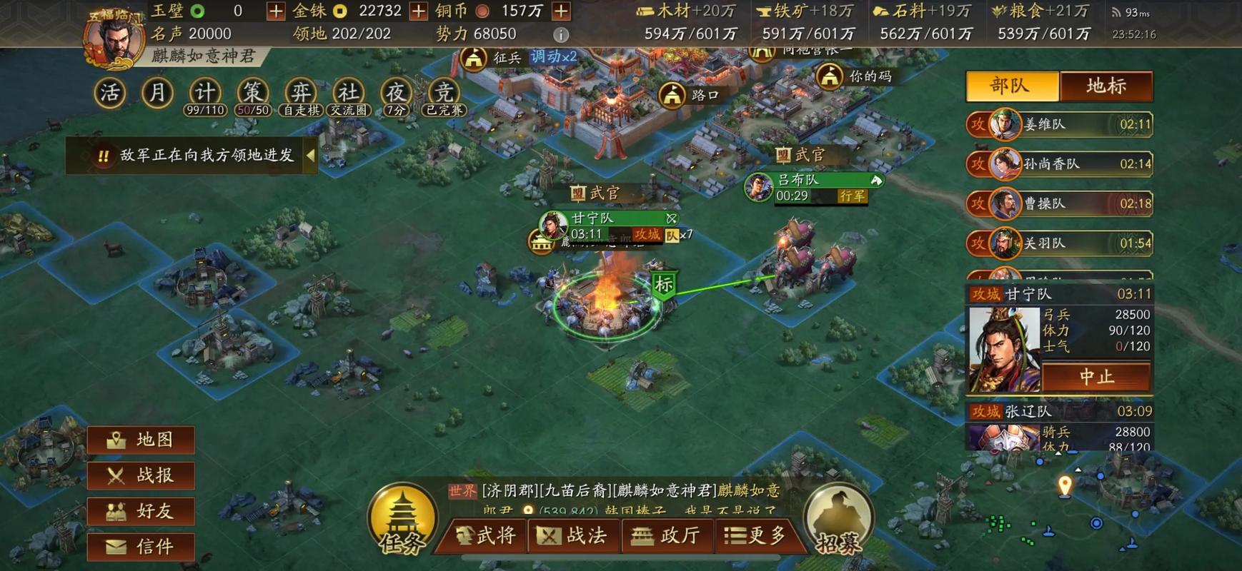 三国志战略版如何攻打三级地