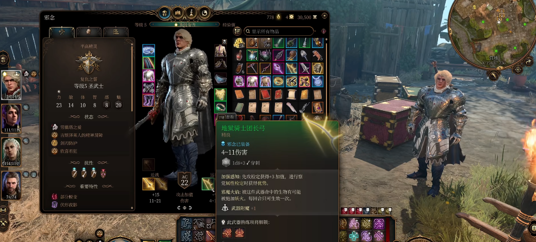 博德之门3圣武士装备要注意什么