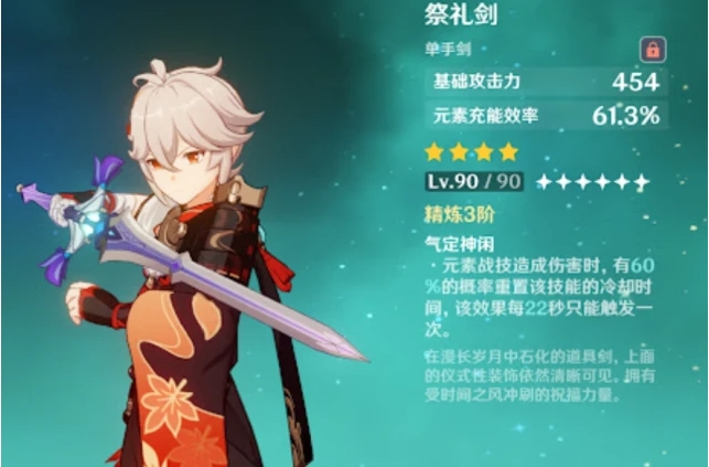 原神神里绫人武器怎么选顺序 原神神里绫人武器怎么选顺序