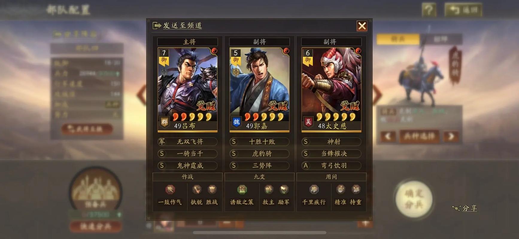 三国志战略版s4三势陆如何转型