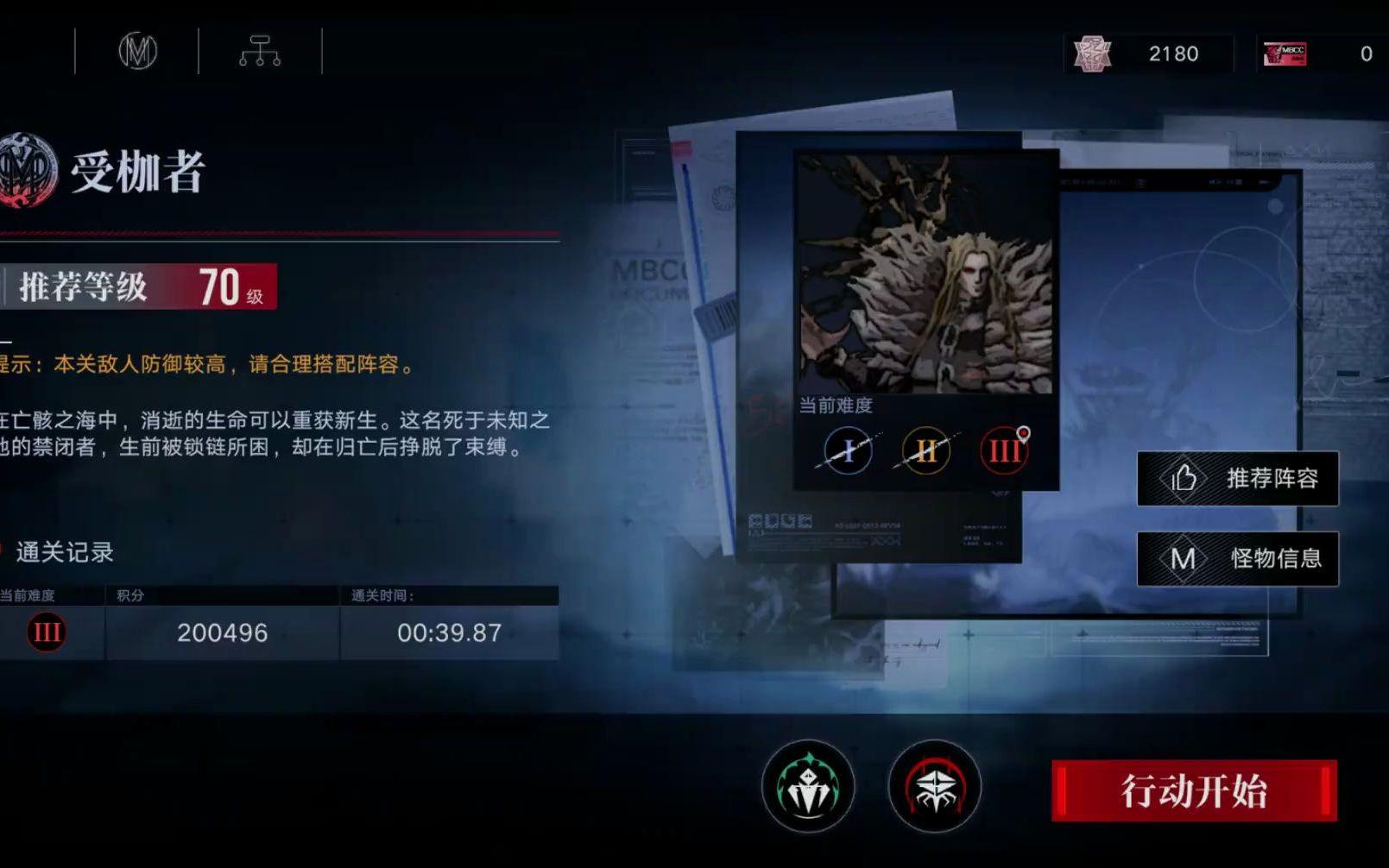 无期迷途娜恰用什么烙印