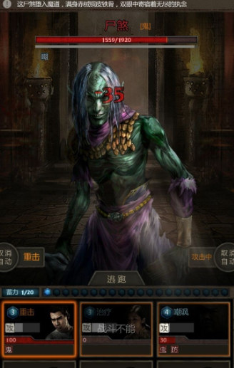 长生劫如何打败尸煞