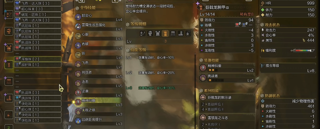 怪物猎人荒野操虫棍毕业怎么配装