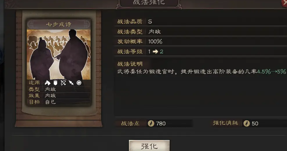 三国志战略版防具如何获得