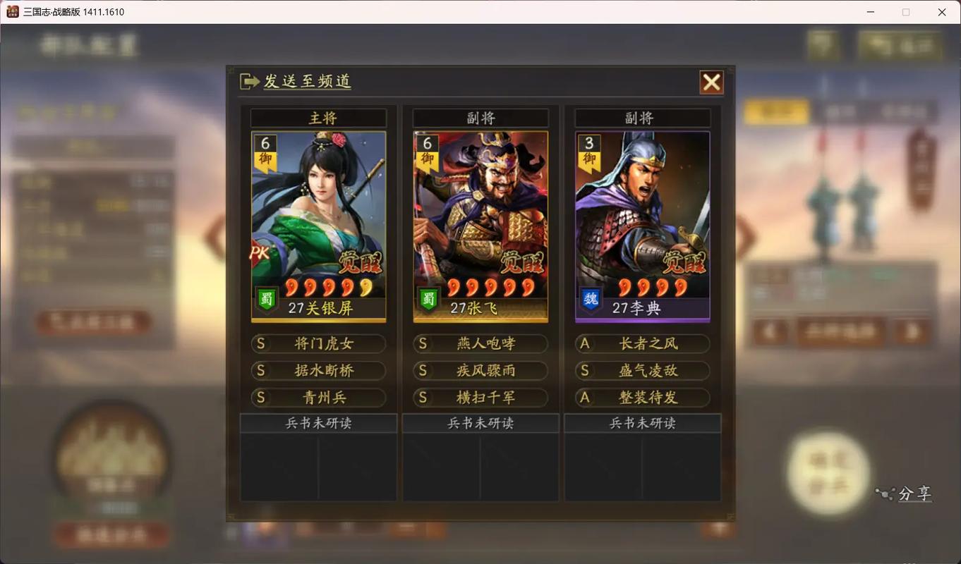 三国志战略版什么是高级建筑