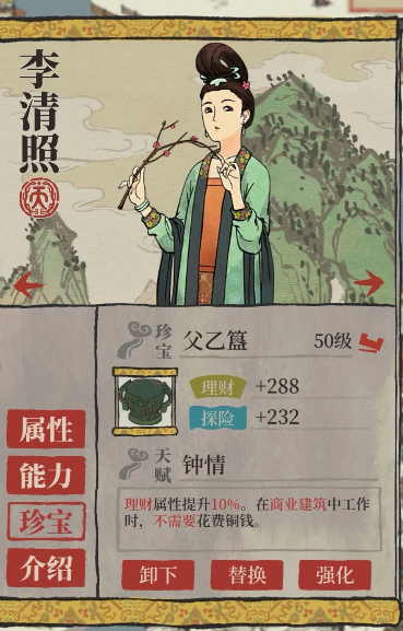 江南百景图太极图配谁