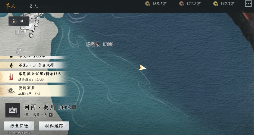 燕云十六声鞋子去哪里打