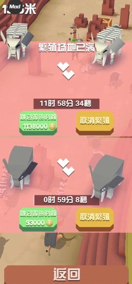 疯狂动物园繁殖怎么玩