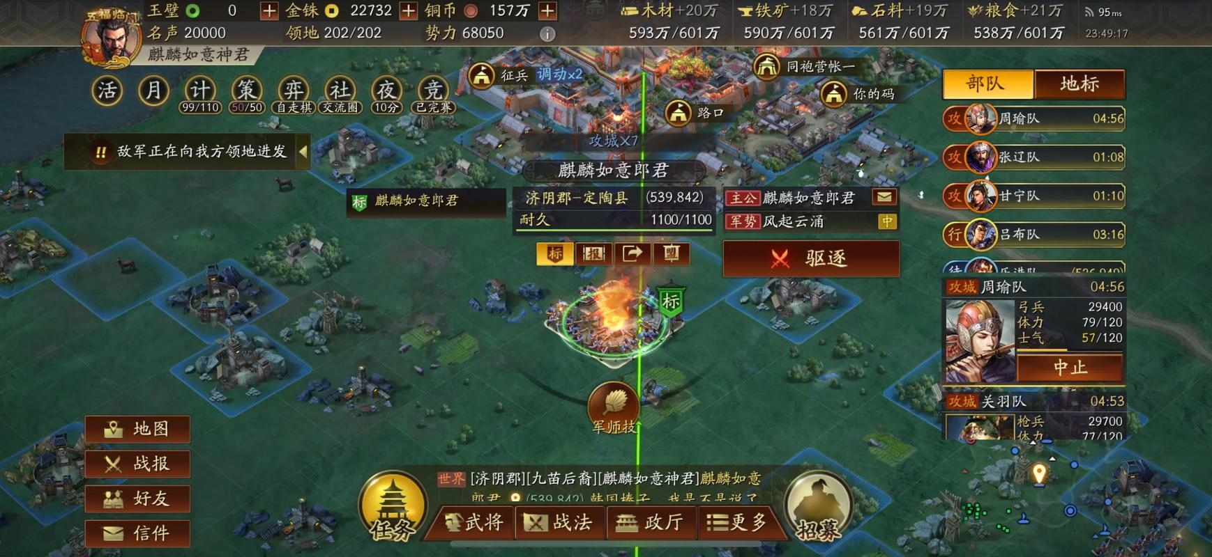 三国志战略版如何攻打三级地