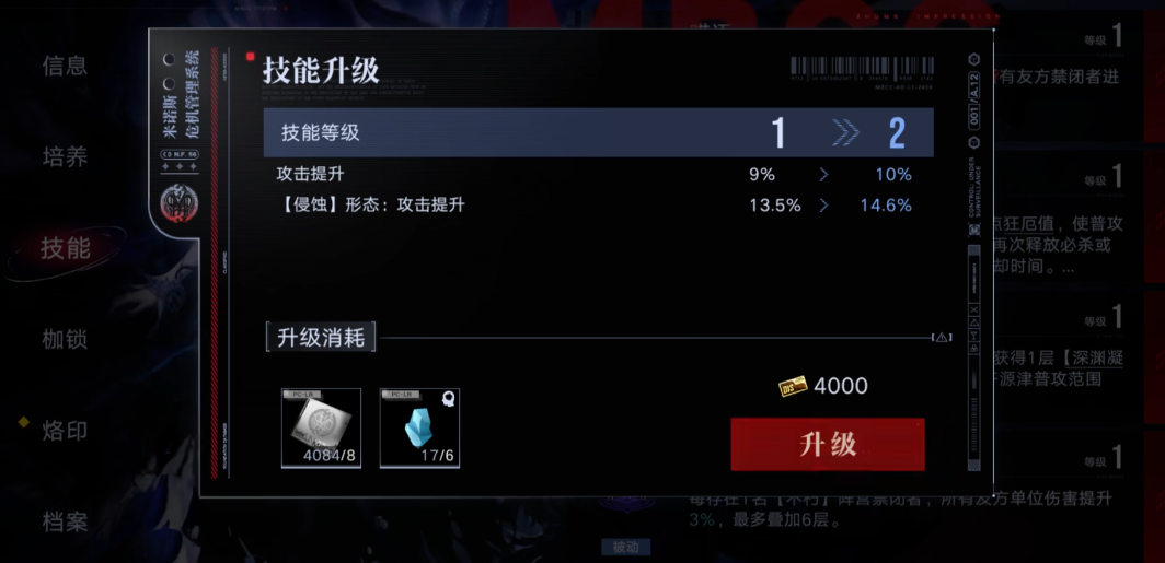 无期迷途技能点怎么释放