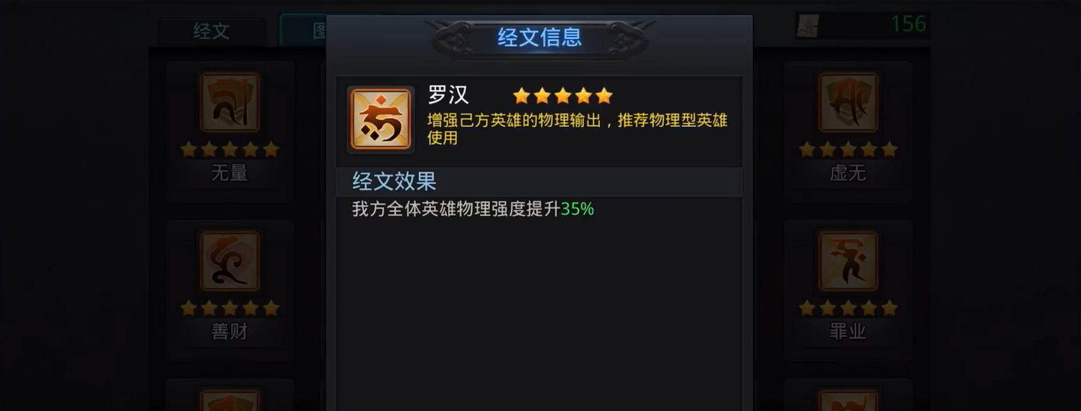 乱斗西游2地藏配什么好