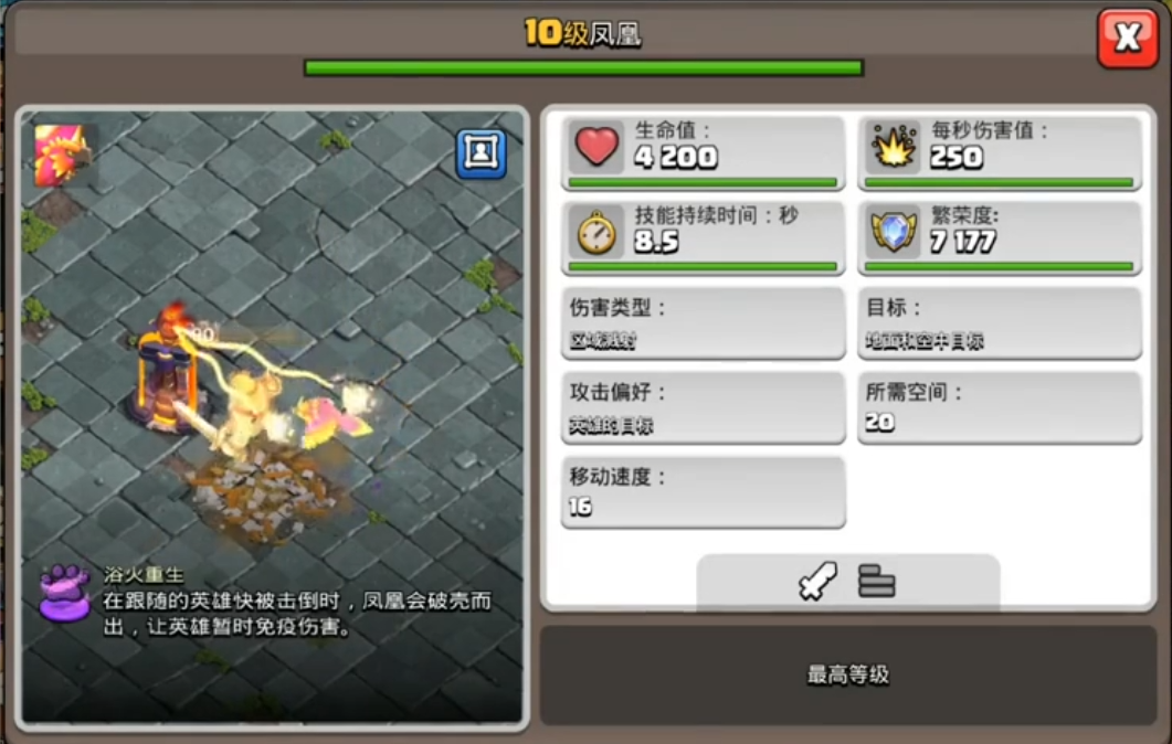 部落冲突怎么发展11本