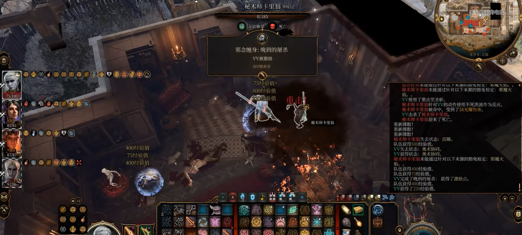 博德之门3圣武士装备要注意什么