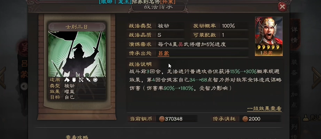 三国志战略版如何提升战斗值