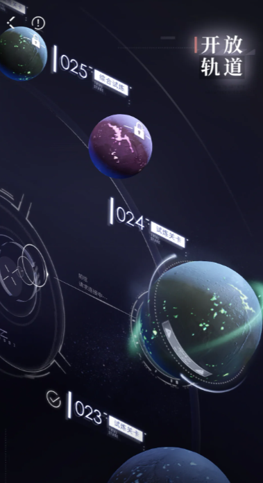 恋与深空秦彻轨道24怎么过