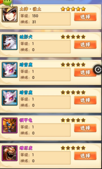 少年三国志土神怎么得