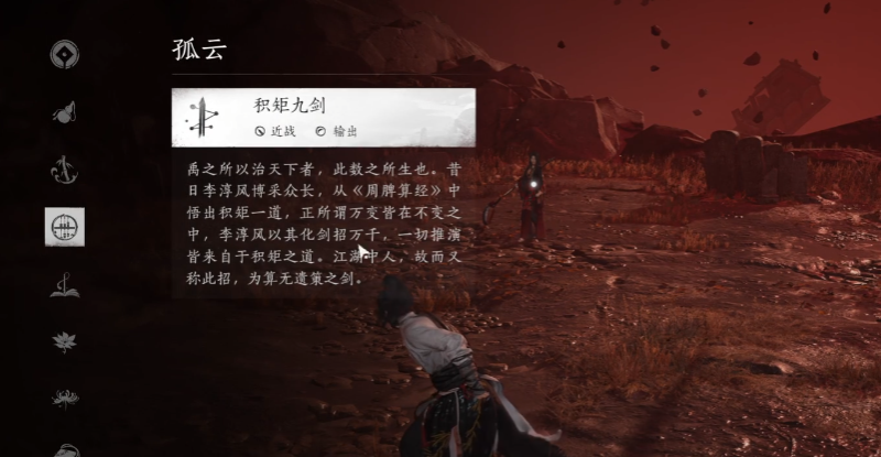 燕云十六声洛神赋怎么过