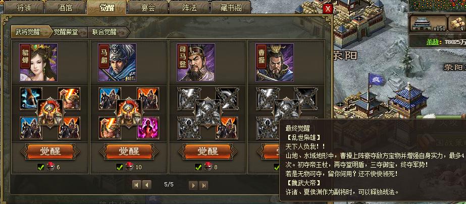 攻城掠地山地地形用什么武将