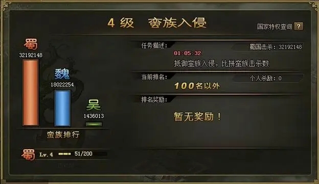 攻城掠地五大联合觉醒穿什么套装