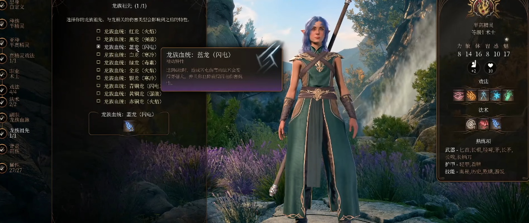 博德之门3青铜龙裔选什么职业