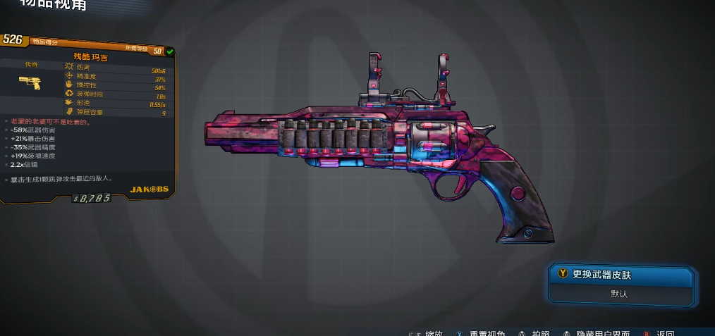 无主之地3玛吉怎么样