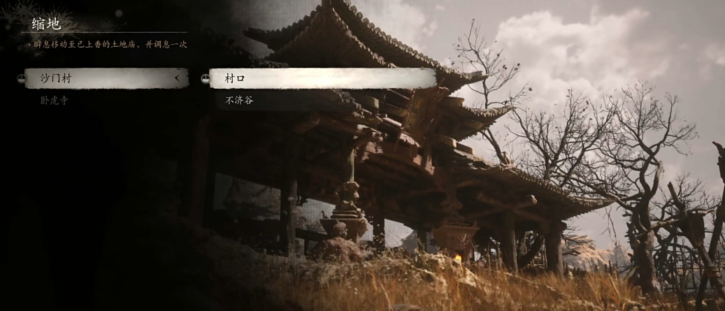 黑神话悟空梭罗琼芽怎么获得