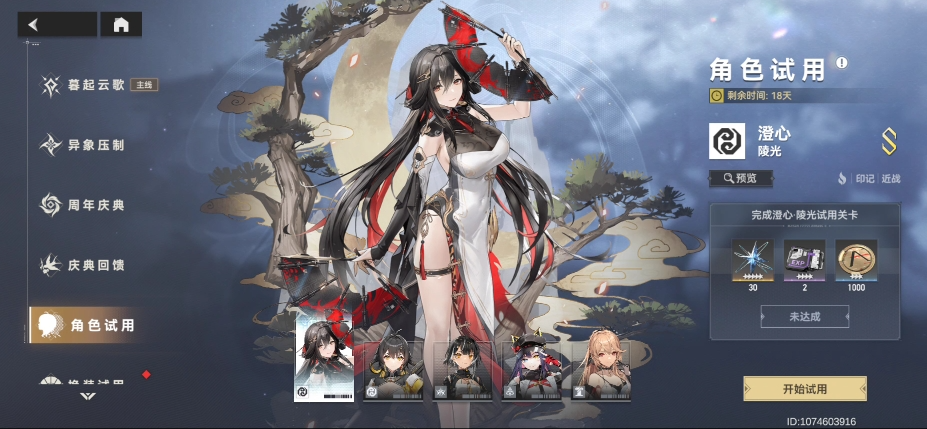 深空之眼利维坦s厉害吗