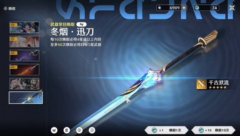 鸣潮怎么解锁装备