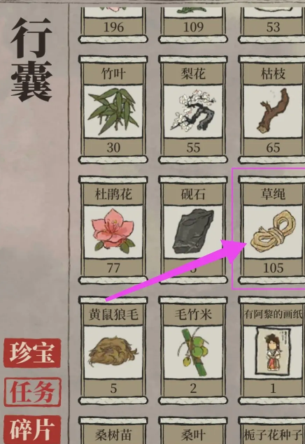 江南百景图草绳哪里来