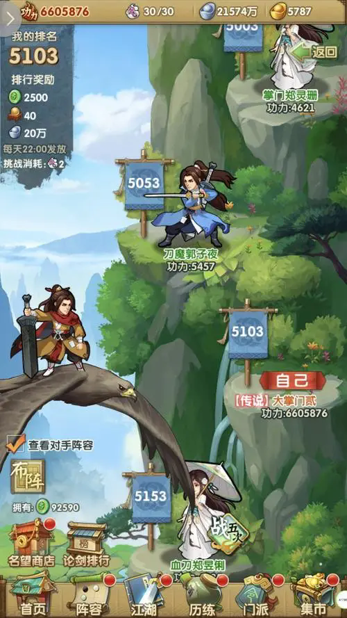 大掌门2如何提高先手