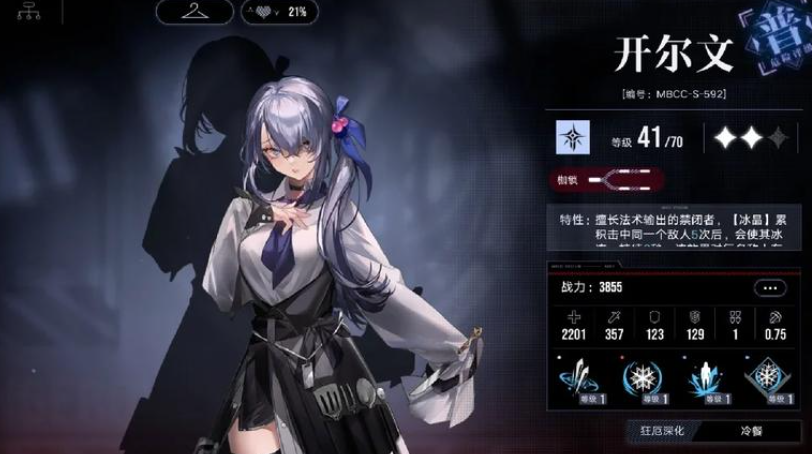 无期迷途谁技能能减速 无期迷途谁技能能减速