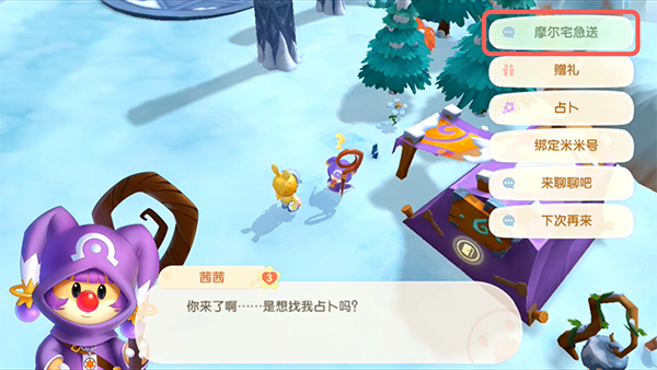 摩尔庄园装饰海豚怎么获得