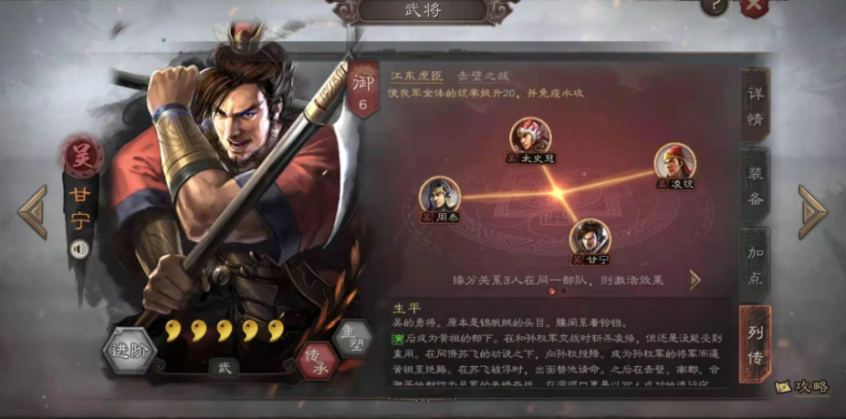 三国志战略版甘宁走什么兵种