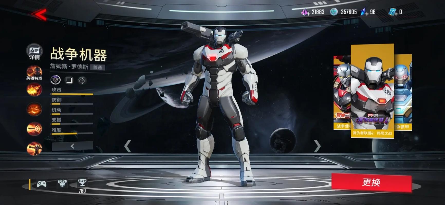 漫威超级战争战争机器厉害吗