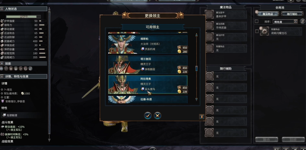 战锤3全面战争泰格里斯有何技巧