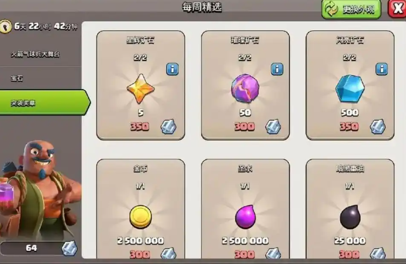 部落冲突矿石怎么合成