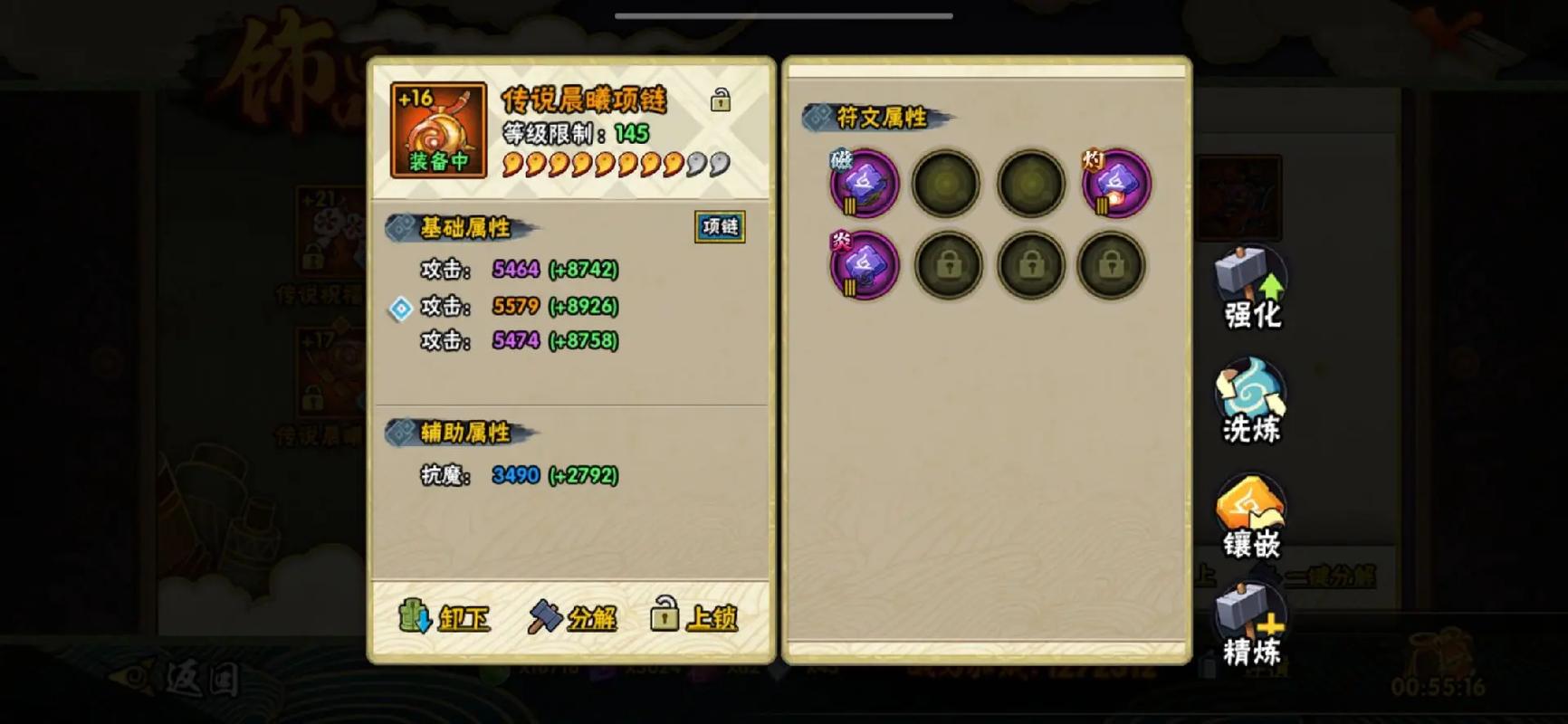 火影忍者手游饰品怎么加魔抗