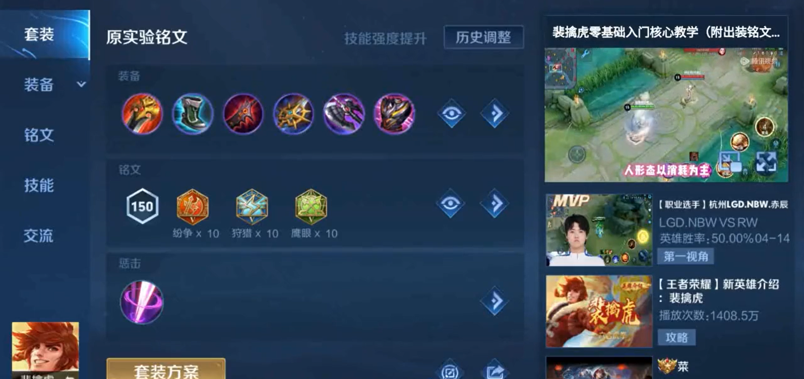 王者荣耀adc高伤害出装是什么