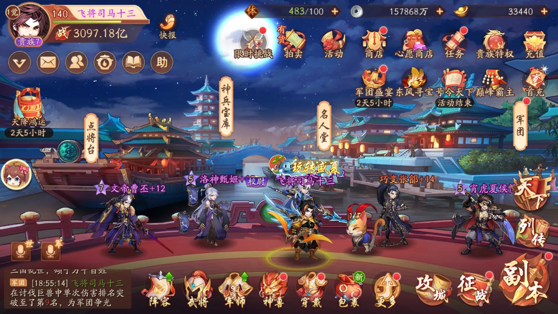 少年三国志2卢布怎么获得